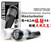 Вагины и мастурбаторы