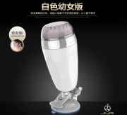 Вагины и мастурбаторы