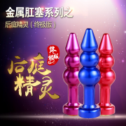 Анальные пробки