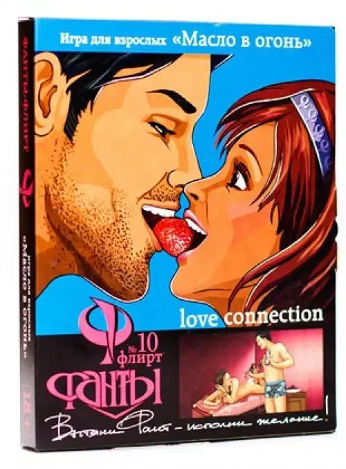 Гра Фанти - Флірт № 10: Масло у вогонь photo 1