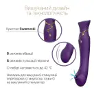 Смартвібратор 3в1 Zalo — Queen Twilight Purple, пульсівна перлина та вакуум, кристал Swarovski photo 4