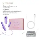 Набір 3в1 Zalo — UNICORN Set Violet, віброяйце, пульсатор, вакуумний стимулятор photo 6