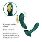 Смарт-вібратор у трусики Zalo - AYA Turquoise Green, насадка та пульт ДК photo 4