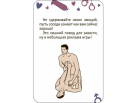 Эротическая игра LOOPY Sex Game (RU) photo 11
