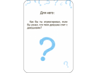 Эротическая игра LOOPY Sex Game (RU) photo 9