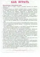 Гра Фанти photo 2