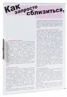 Гра Фанти photo 3