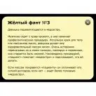 Гра Фанти - Флірт № 10: Масло у вогонь photo 8