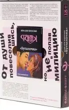 Игра Фанты  photo 4