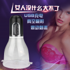 Игрушка-насос для увеличения груди  photo 1