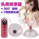 Вибромассажер для увеличения груди BAILE  photo 2