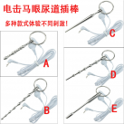 Металлические катетеры для уретры с проводом для электростимуляции - 5 размеров photo 2