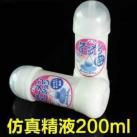 Анальный лубрикант. Имитация спермы. Страна производства - Япония. 200 мл photo 2