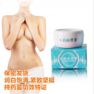 Крем для увеличения груди с эфирными маслами - 40 гр photo 2