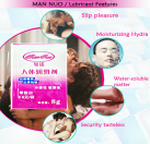 Смазка для анального секса  Man Nuo 80 МЛ  photo 4