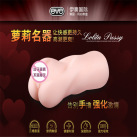 Мастурбатор-вагина реалистичная LYG Choucha  photo 2