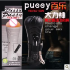 Силиконовый мастурбатор-вагина с вибрацией, 7 скоростей Pussy Masturbador photo 2