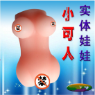 Мастурбатор мужской. Силикон. photo 1