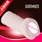 Мастурбатор вагина JIUAI  photo 2