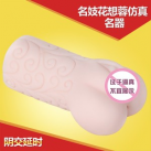 Силиконовая искусственная вагина photo 1