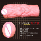 Мастурбатор для мужчин photo 4