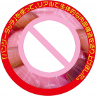 Мастурбатор для мужчин photo 1