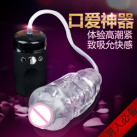 Мастурбатор з вібруючим механізмом та помпою photo 3