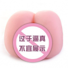 Мастурбатор ванус photo 1