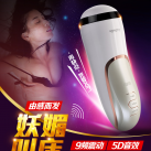 Мастурбатор вагина с вибрацией и голосом, 9-frequency photo 2