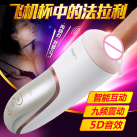 Мастурбатор вагина с вибрацией и голосом, 9-frequency photo 3