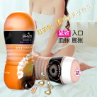 Мастурбатор для мужчин. Вибрационный. Силикон. photo 1