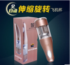 Мастурбатор-вагина автоматический поворотный, с фонариком photo 1