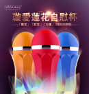 Мастурбатор для чоловіків Вібраційний. 20 режимів. photo 2