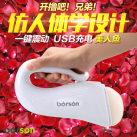 Чоловічий мастурбатор. Вібраційний. 7 режимів. Силікон. photo 2