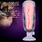 Мужской мастурбатор. Вибрационный. USB зарядка. photo 1