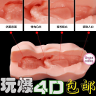 Вагины 4D из силикона для мастурбации, 3 вида photo 1