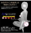 Мастурбатор вагина и анус, надувная кукла с грудью photo 5