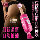 Мастурбатор висувний фалоімітатор з вібрацією Thrusting Sex Machine photo 2