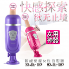 Мастурбатор висувний фалоімітатор з вібрацією Thrusting Sex Machine photo 3