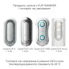 Набір мастурбатора із нагрівачем Tenga Flip Zero Red + Flip Warmer photo 6