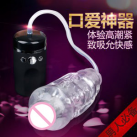 Маструбатор вибрационный Luoge (10 скоростей) photo 2