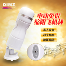 Вібраційний масутрбатор із 20 частотами photo 2