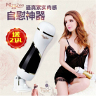 Вибрационный мастурбатор MizzeZee  photo 2