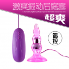 Анальная пробка. С вибрацией. 10 режимов. photo 1