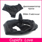 Трусы с анальной пробкой photo 2