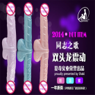 Фаллоимитатор. Двойной. С вибрацией. Силикон. photo 2