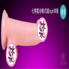 Фаллоимитатор реалистичный с вибрацией и дистанционным пультом LYG  photo 1