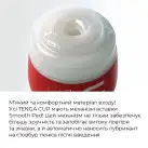 Мастурбатор Tenga US Deep Throat (Original Vacuum) Cup (глибока глотка велика), оновлена версія photo 4