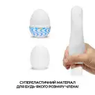 Набор мастурбаторов-яиц Tenga Egg Wonder Pack (6 яиц) photo 4