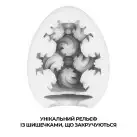 Мастурбатор-яйцо Tenga Egg Curl с рельефом из шишечек photo 3